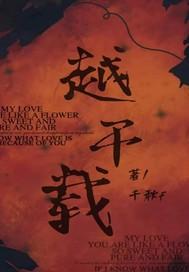 洄天