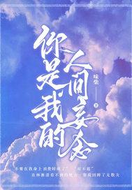 兄妹情深，哥哥要乖乖
