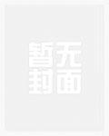 意外动了哥哥的机器人