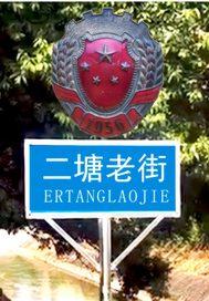 烽火记忆