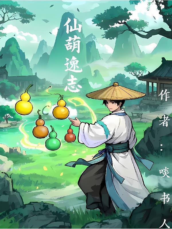 九叔传