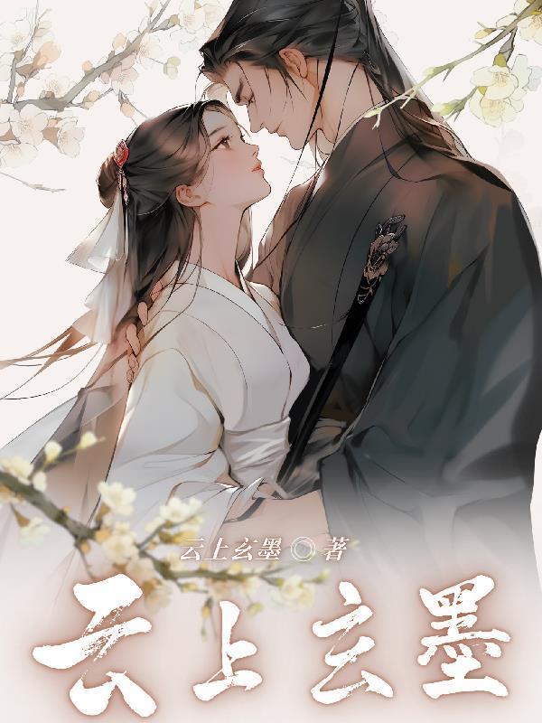 贵女风华录