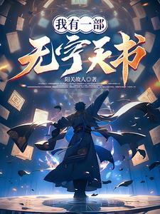 步步高升：从省考状元到权力巅峰