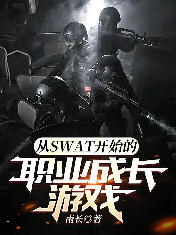 门派被灭，我带同门绝地大逃亡