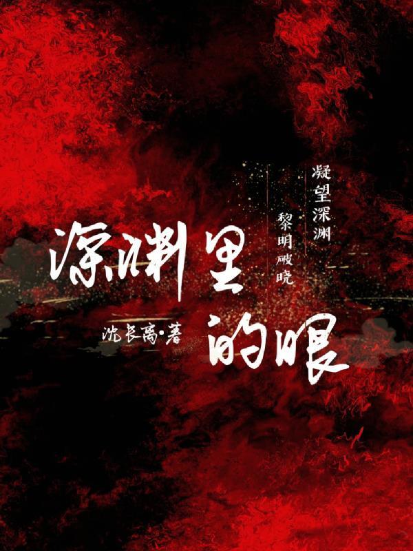 渣爹抛妻弃子?我们吃肉你别馋