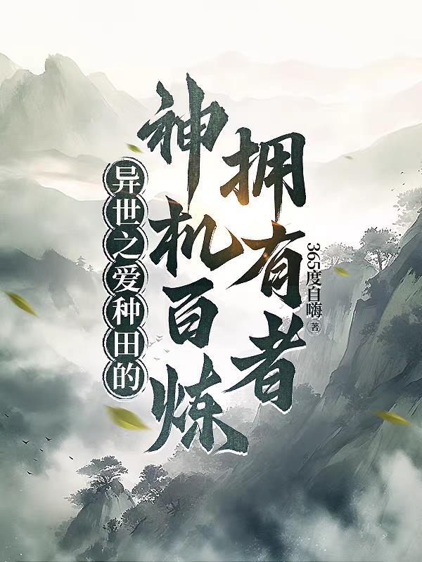 峥嵘岁月，风光无限