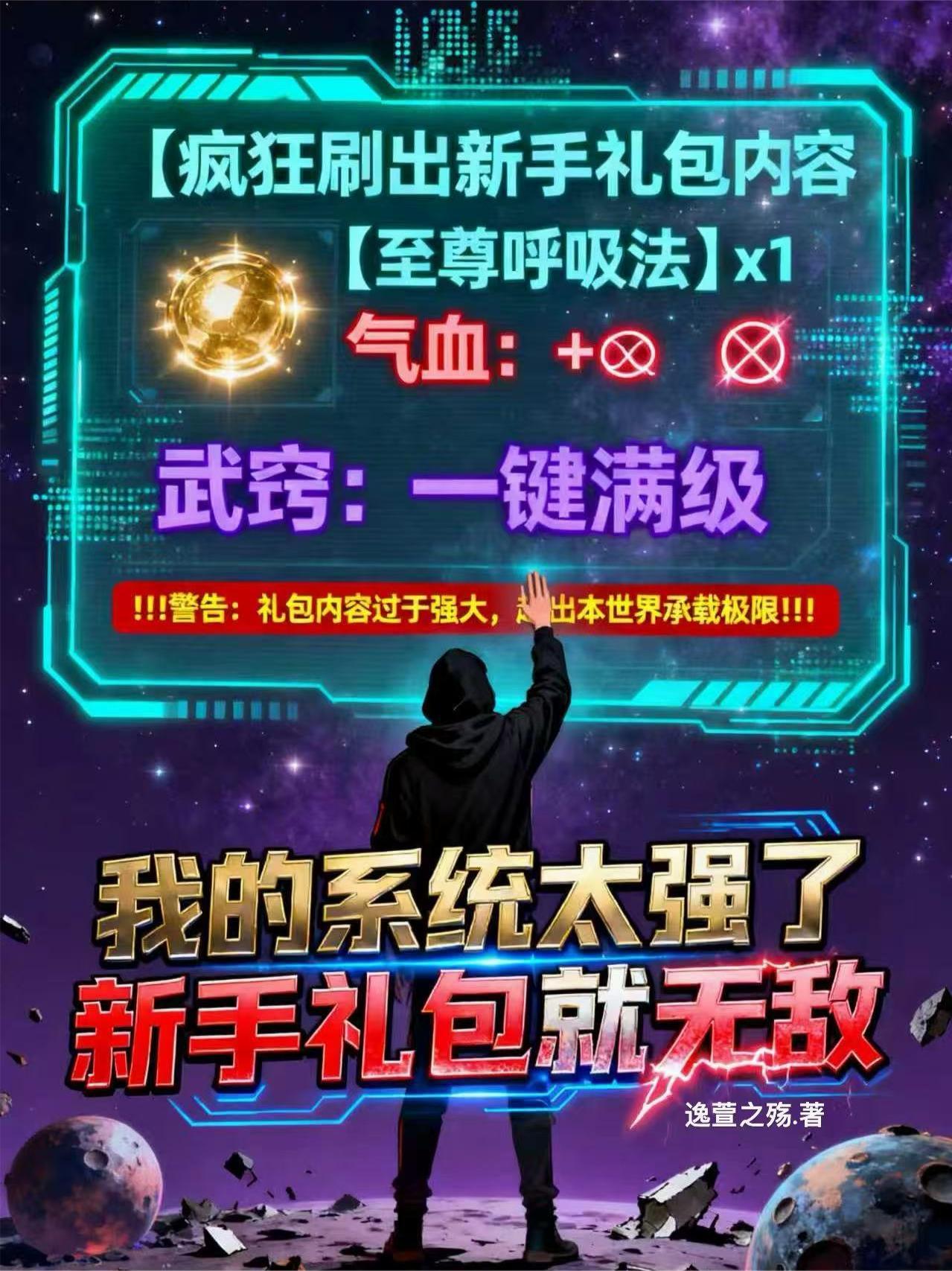 鉴宝圣瞳