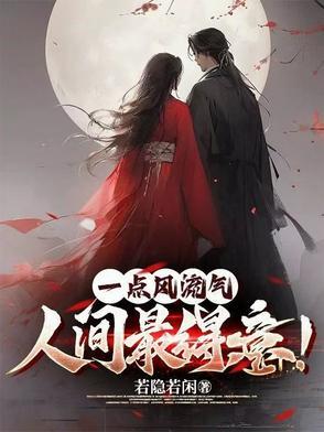 特种兵:刚穿越,就让我当驸马?