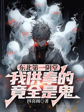 化凡为仙