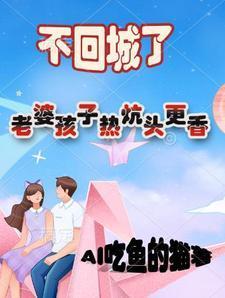 你活在我的梦中
