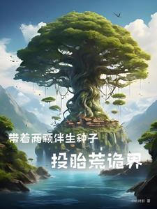 重返大学，开局成了富二代