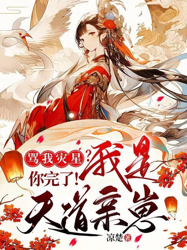 人在初唐：我与武曌争皇位