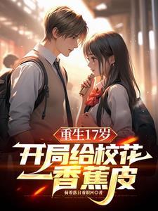 我在红楼当情圣,诸位金钗入我怀