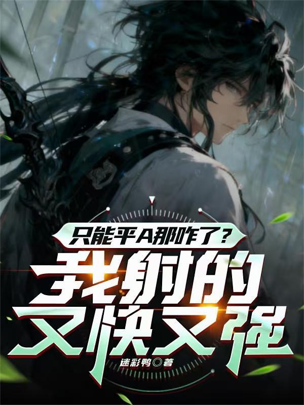 网游:神级刺客,我即是暗影!