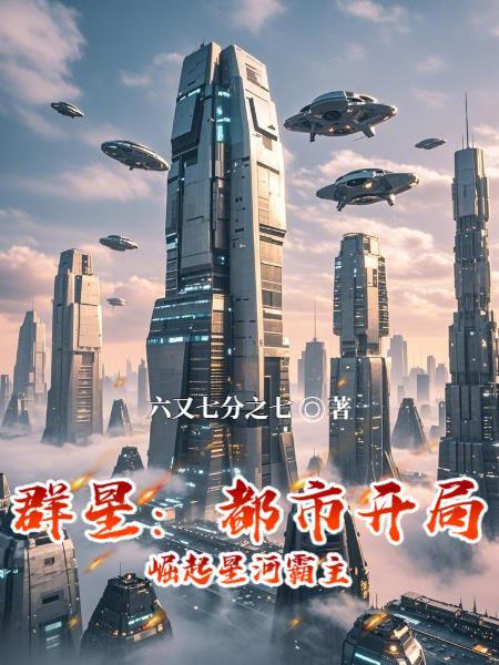 末世!开局自选武器从黑道到军阀