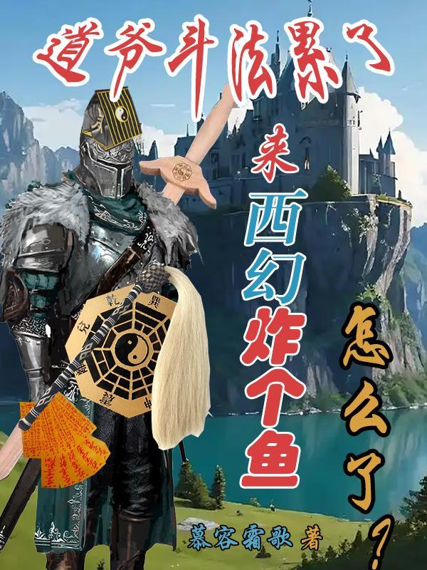 最后boss是女帝