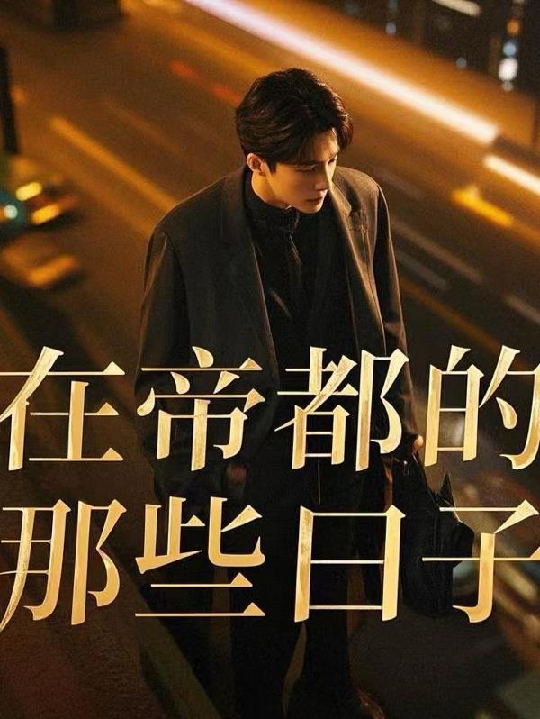 不白月光替身吗?咋成九州第一了