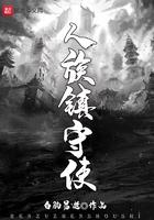 御兽从契约小幽灵开始