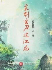 我在修仙界中摆摊卖雪碧