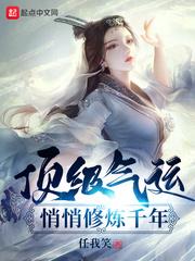 成为炼器师后，她悟了