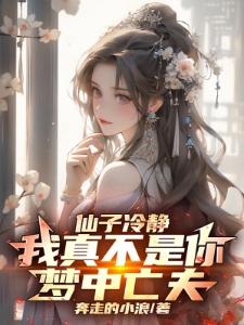 楚尘宋颜