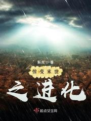 洪荒降临全球