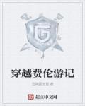 皆渊