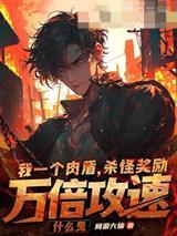 一人之下：他们叫我陈仙人
