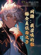 娱乐圈的老实人