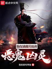 万妖圣祖项尘