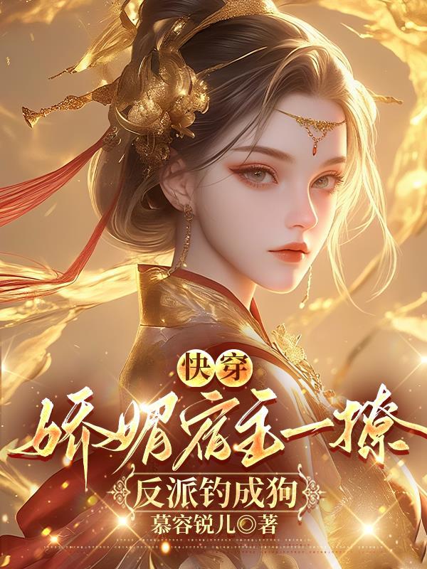 轮回乐园的猛男