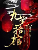 建军功，护山河，小厨娘她杀疯了