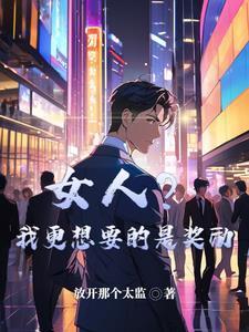 信仰我，那就成为我的粉丝吧