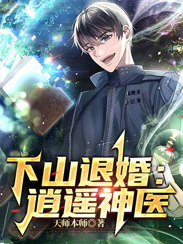 退婚嫁猎户,糙汉的宠妻日常