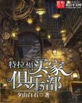 一把手枪闯仙界