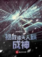 修仙炮灰：我抢了女主气运