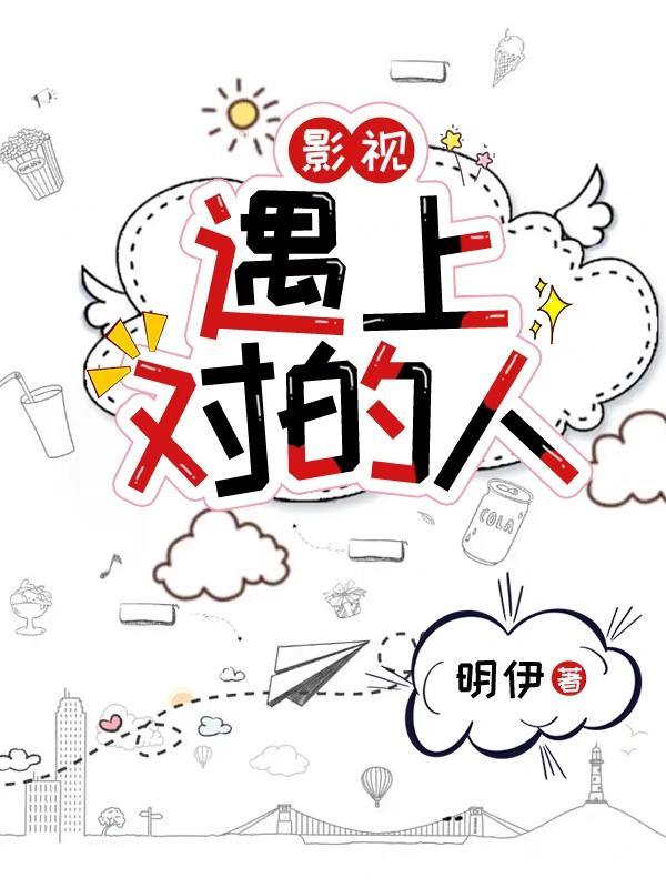 综穿之娘娘她总在拆CP