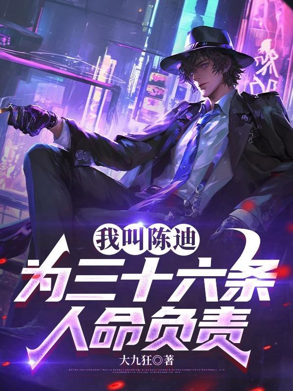 锦衣夜行九万里