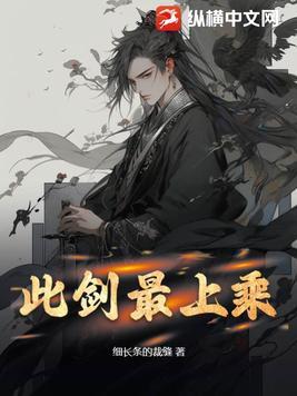 修罗剑神