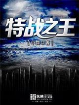 重生之异界登仙