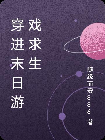 身为虫修，灵虫有亿点强合理吧