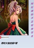 我的系统能吞天