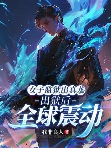 师妹因为我分化成a了[综武侠]