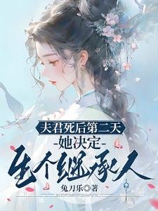 人至三十，婴儿成长系统是什么鬼