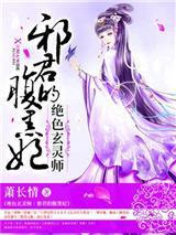 总裁哭，白月光让三娃喊别人爹