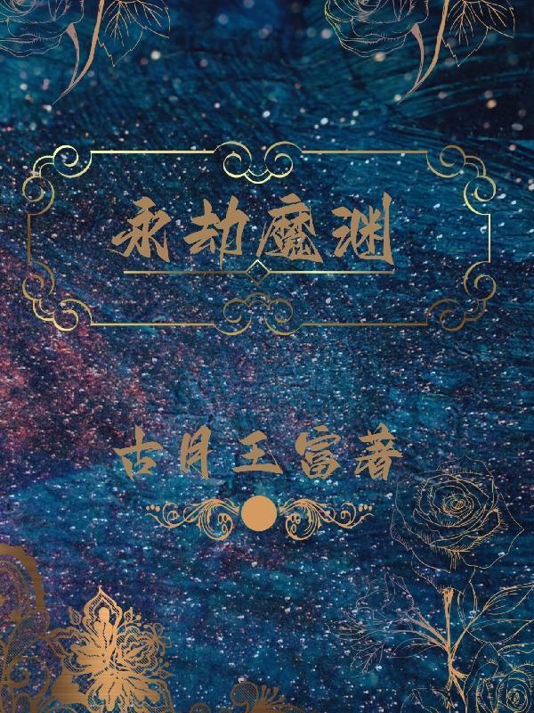茫茫人世游