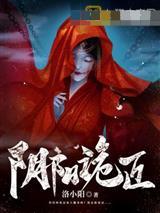 斩神：世间无神，我便成神