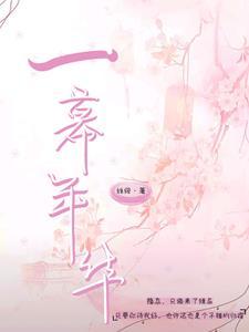 白帝托孤后，我在霍格沃兹念遗诏