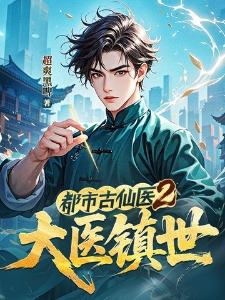 穿越来的辅助为我所用