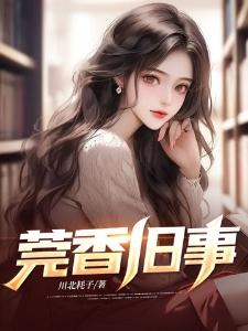 皇后娘娘，你也不想秘密被知道吧